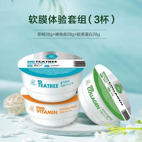 韩国本土！院线大佬~Lindsay林赛软膜涂抹面膜 保湿补水提亮肤色