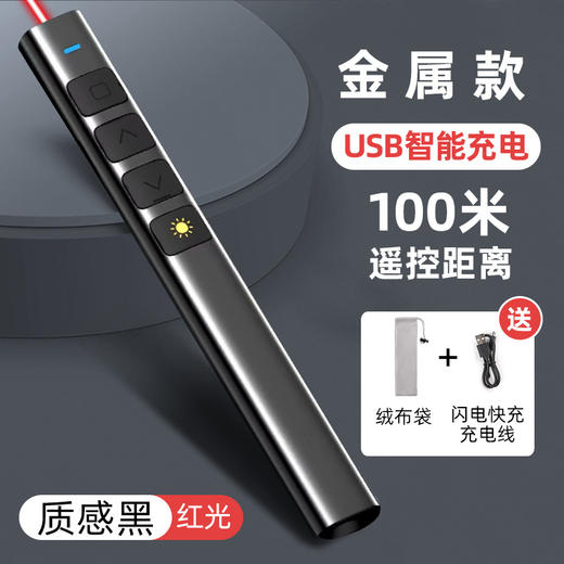 【激光指示 |上下翻页 |自由操控】金属翻页笔 PPT多媒体激光指示笔 教师用白板投影笔教编-QQ 商品图5