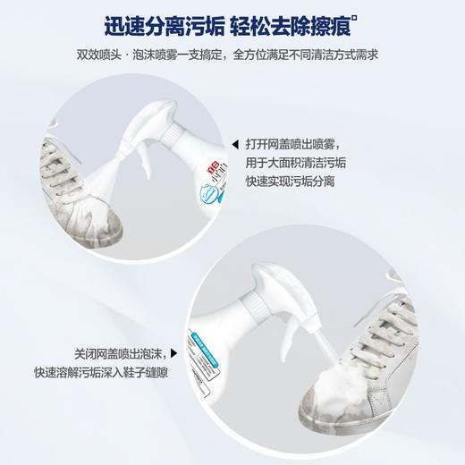 立白小白鞋喷喷净280g 商品图3
