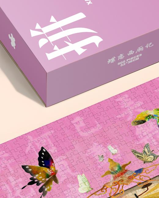 【解压治愈·人文滋养】中式艺术拼图5款 厦门美术馆认证 独属中国人的浪漫 审美培养 艺术珍藏 商品图5