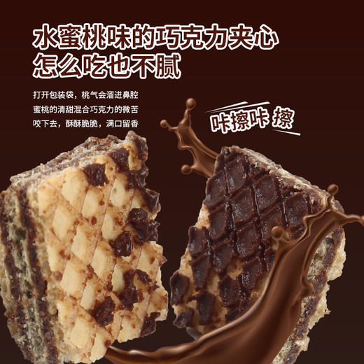 茶颜悦色蜜桃味巧克力威化35g 商品图2