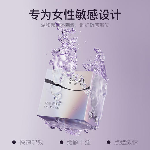 SVAKON 次抛快感增强液  冰火交替 商品图4