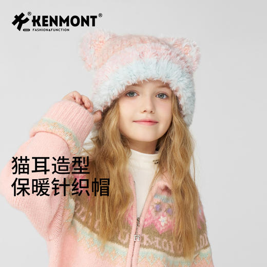 卡蒙儿童猫耳造型 保暖针织帽KM-4462 商品图0