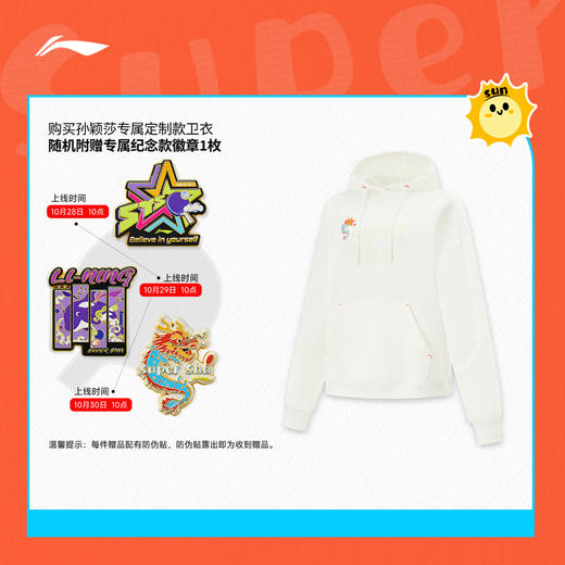 【2024新品】孙颖莎同款李宁乒乓球系列男女同款套头连帽卫衣AWDUJ01-1 商品图0