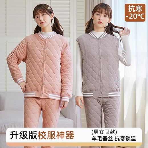 【桑蚕丝+山羊绒超聚暖校服神器】SIIJJEYY秋冬季新款儿童保暖背心上衣裤子内穿男女童加绒蚕丝校服神器棉裤内胆蚕丝羊绒加厚保暖系列 商品图1