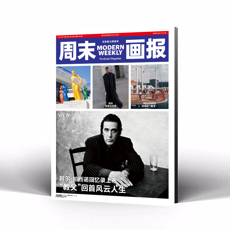 周末画报 商业财经时尚生活周刊2024年11月1350期