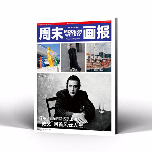 周末画报 商业财经时尚生活周刊2024年11月1350期 商品图0