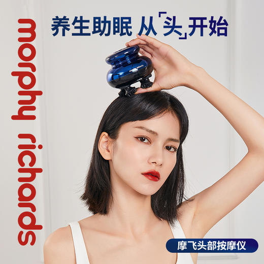 摩飞 头部按摩仪MF201Pro 商品图0