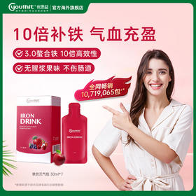 【铁饮元气包 （18岁+）优思益铁饮元素口服液体铁剂  补血养气色好喝无腥味