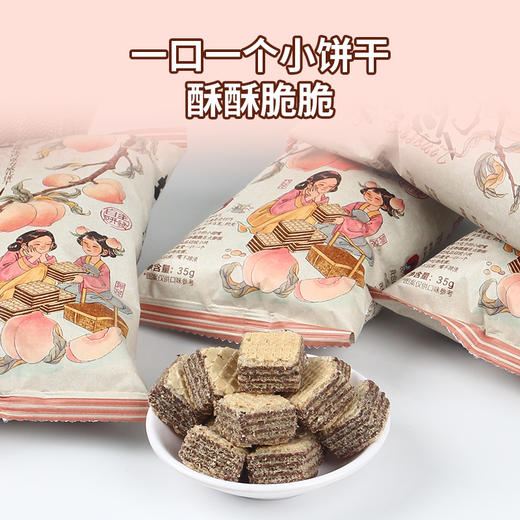 茶颜悦色蜜桃味巧克力威化35g 商品图1
