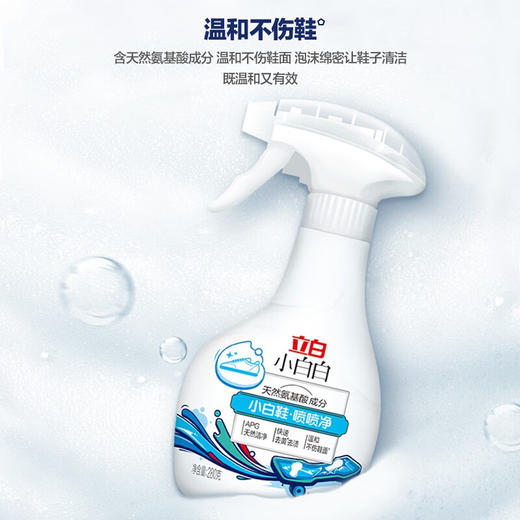 立白小白鞋喷喷净280g 商品图2