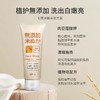 【保税仓】日本Rosette露姬婷无添加植物温和洗面奶140g/支 商品缩略图2