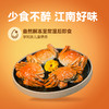 【新进礼盒】醉蟹750g*1盒（2.5两/只，4只/盒）+400g调味罗氏虾*2盒（8-11只/盒）+700g调味小龙虾*1盒（12-15只/盒） 商品缩略图1