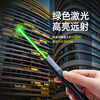 【高亮绿光，商务激光笔】沙盘售楼处射笔 绿光usb可充电 逗猫ppt教编教学 多功能激光指示笔-QQ 商品缩略图2