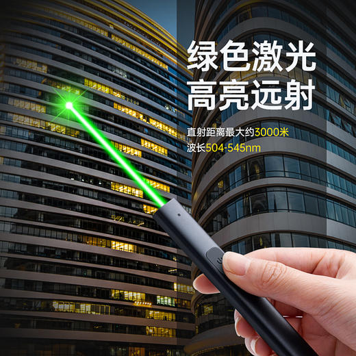 【高亮绿光，商务激光笔】沙盘售楼处射笔 绿光usb可充电 逗猫ppt教编教学 多功能激光指示笔-QQ 商品图2