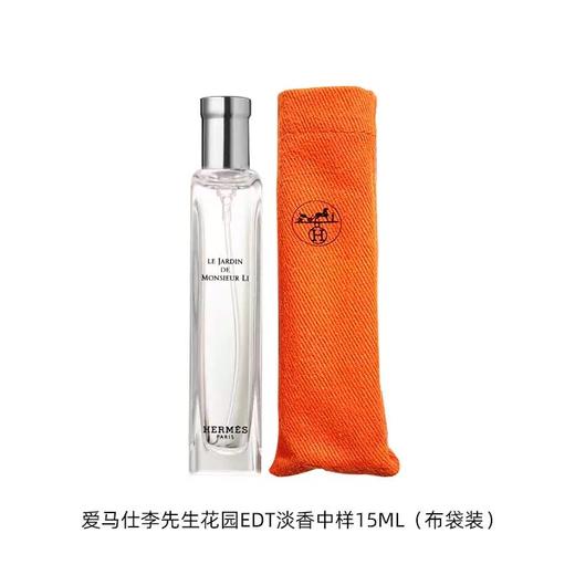 【门店直发】Hermes爱马仕系列香水便携自然留香15ml中样 商品图2