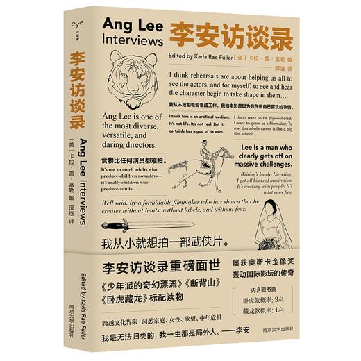 南大社·守望者访谈系列（共8册） 商品图6
