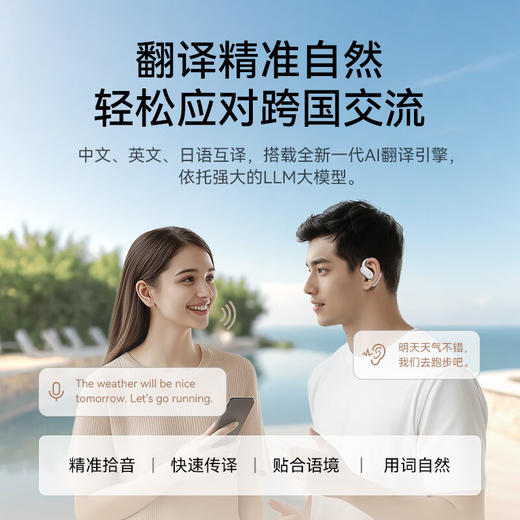 【4F】iCITY 声阔（SoundCore）飞跃线 Air开放式蓝牙耳机 商品图0