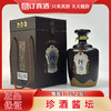 珍酒酱坛 53度酱香型白酒 整箱1.5L*6瓶包邮 商品缩略图0