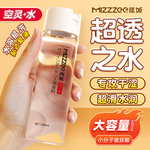 谜姬 空灵水润滑液260ml 商品图0