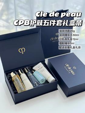 5件套！【CPB中样五件套礼盒（滋润洁面20g+滋润精华水30ml+白乳12ml+夜乳12ml+镭射精华7ml）】cpb王牌产品，一盒全齐了~