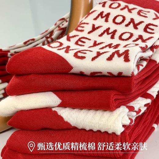 【四双礼盒装❗️甜美风红袜】喜迎新春蛇行大运本命年红袜子，舒适亲肤 弹力十足 透气吸湿 精美纹样，蛇年情人节红色新年礼物好运长筒袜女本命年礼物QQ新年礼盒年货礼盒 商品图2