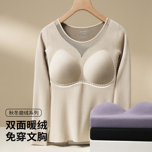 【带胸垫保暖上衣】秋冬免穿文胸女士保暖内衣秋衣女打底上衣女桃心领保暖长袖 商品图1