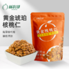 新农哥无蔗糖琥珀核桃仁袋装50g*6袋装核桃仁坚果零食 商品缩略图0