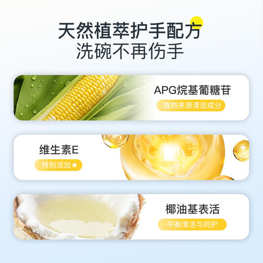 NATUREAPEX-冰川山脉 果蔬餐具洗洁精 商品图2