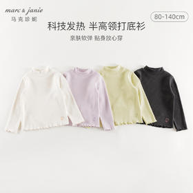 [科技发热]马克珍妮女童半高领打底衫儿童T恤2024秋冬新款241755