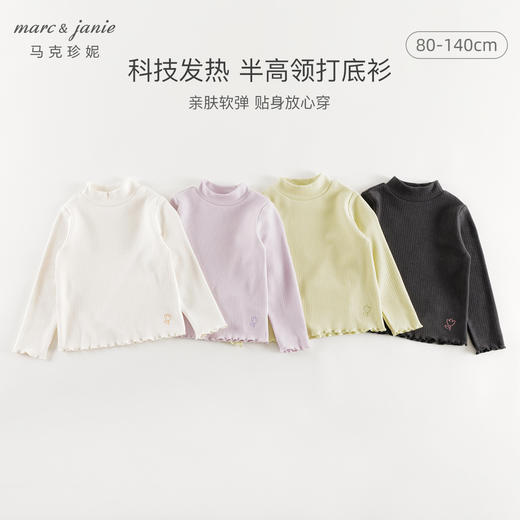 [科技发热]马克珍妮女童半高领打底衫儿童T恤2024秋冬新款241755 商品图0