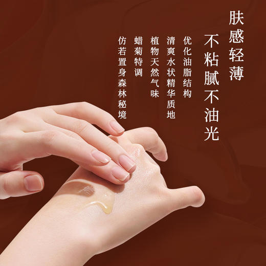 以油健肤 滋润抗皱丨植想说腊菊紧致精华油30ml 深层保湿抗皱紧致改善暗沉淡纹韧屏障纯素护肤 商品图5