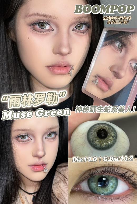 boompop日抛 法老金沙/极地冰川/玛雅石象/雨林罗勒 14.0mm 日抛无售后！！棕/蓝/灰/绿 商品图1