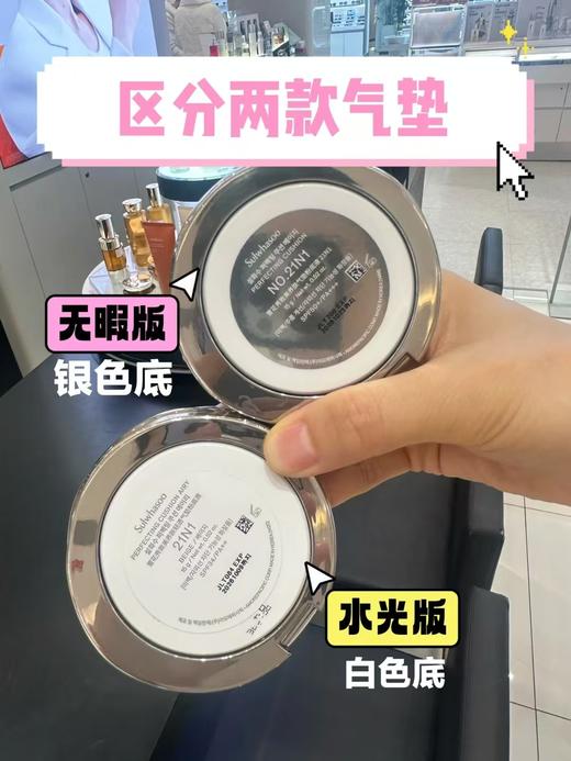 【爆款现货】【香港直邮】雪花秀 新款 正装送替换装 致美养肤 bb 气垫经典版 魔镜气垫  商品图6