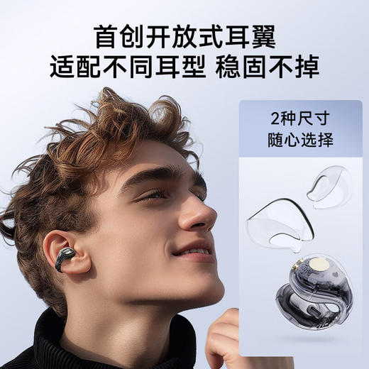 【4F】iCITY soundcore声阔C30i太空舱耳夹式蓝牙耳机 商品图3