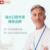 艾美适  专效抗敏牙膏111g/支 商品缩略图3
