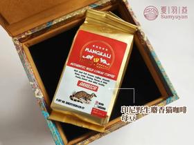 印尼野生麝香猫咖啡母豆100g