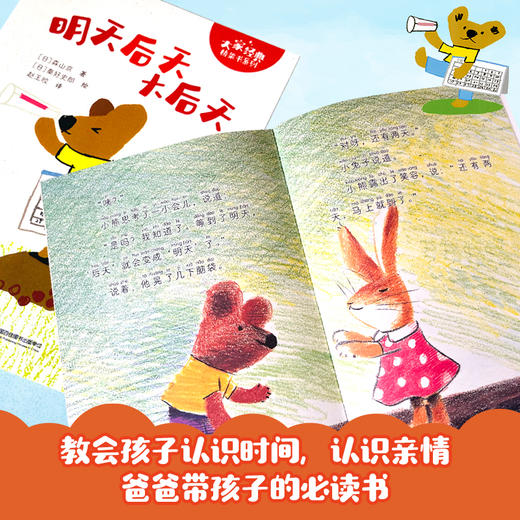 大家经典桥梁书（4册） 商品图5