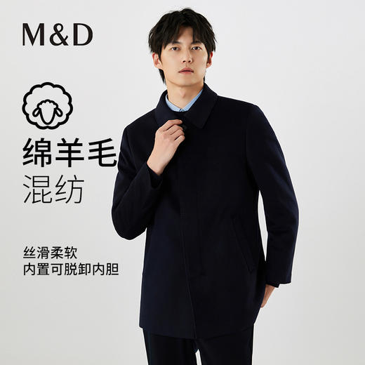 【名盾】大衣MXDL93651B 商品图0