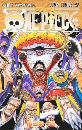 ONE PIECE 110