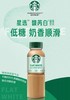 星巴克星选馥芮白低糖咖啡饮料270ml 商品缩略图0
