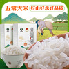 凌老师大米礼盒  5kg*1 商品缩略图0