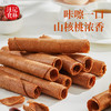 【山核桃蛋卷】汪记食朴蛋卷入口香浓酥脆180g/盒 商品缩略图1