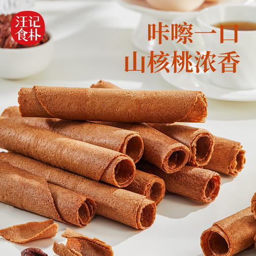 【山核桃蛋卷】汪记食朴蛋卷入口香浓酥脆180g/盒 商品图1