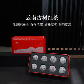 2023年云南古树红龙珠8颗装（净含量：56克）