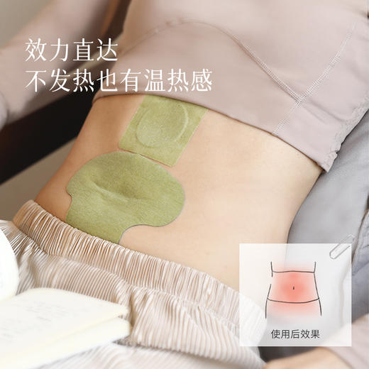 「中焦热敷贴 」温暖中焦 养护脾胃 外用敷贴 商品图6