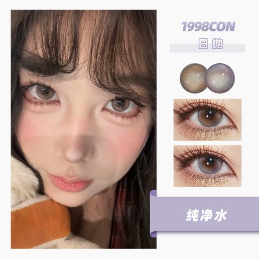 纯净水、葡萄汁（日抛型） 商品图0