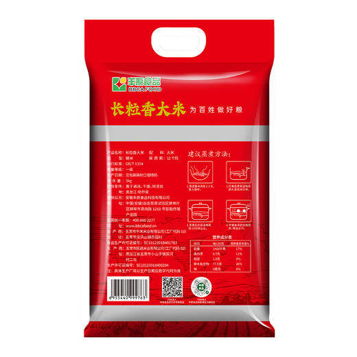 丰原 五常长粒香大米5kg/袋 颗粒饱满 色泽清亮 袋装大米 72小时发货 商品图4