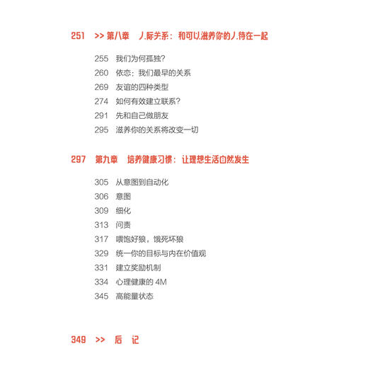 《高能量状态》 商品图5