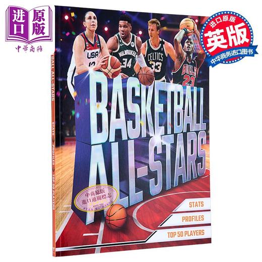 【中商原版】篮球全明星 英文原版 Basketball All Stars David Clayton 大卫 克莱顿 曼城官方月刊编辑大卫 商品图0